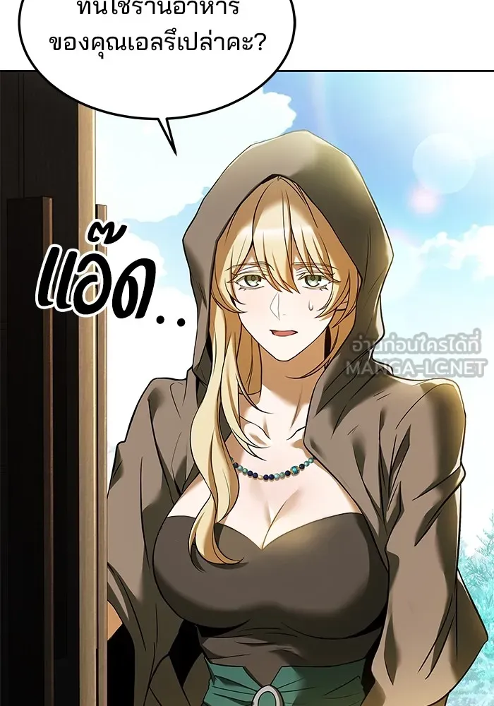 ครัวจอมเวท ตอนที่ 8 รูปที่ 3