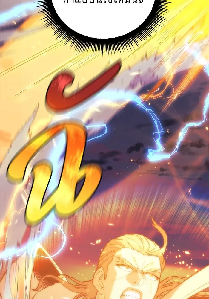 สัปดาห์นี้งดอัปตอนใหม่ ตอนที่ 84 รูปที่ 89