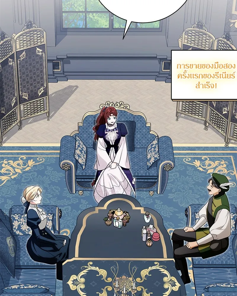 ดัชเชสเชลย ตอนที่ 29 รูปที่ 80