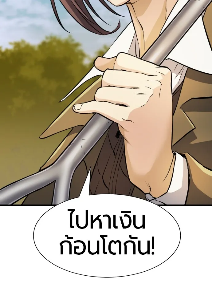 ยอดสถาปนิกผู้พิทักษ์อาณาจักร ตอนที่ 24 รูปที่ 110