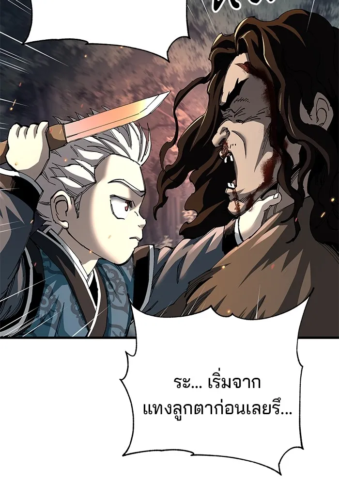 คุณปู่จอมยุทธกับหลานสาวสุดแกร่ง ตอนที่ 74 รูปที่ 77