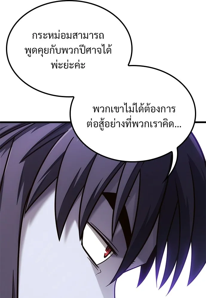 วิถีชาวนาของราชาปีศาจ ตอนที่ 53 รูปที่ 40