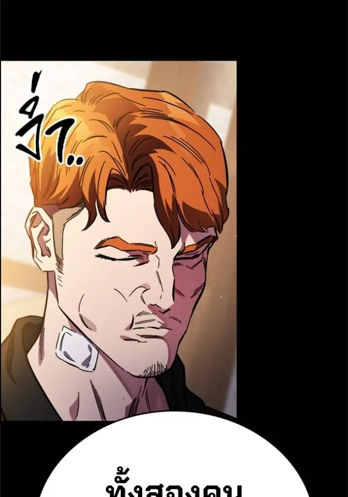 มหาสงครามคนแกร่ง ตอนที่ 11 รูปที่ 85