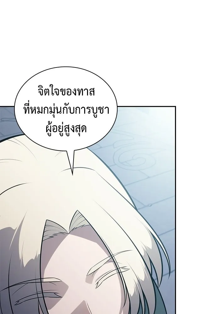 ลูกชายคนเล็กของดยุกคือมือสังหาร ตอนที่ 107 รูปที่ 113