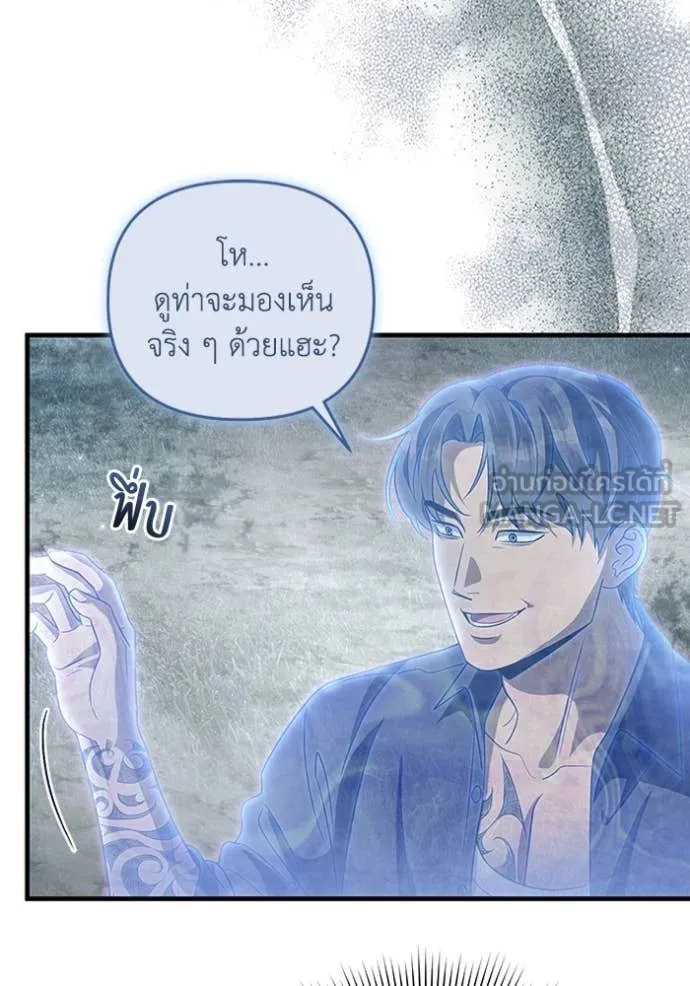 เชื่อเถอะ ฉันเป็นฮัน ตอนที่ 45 รูปที่ 39