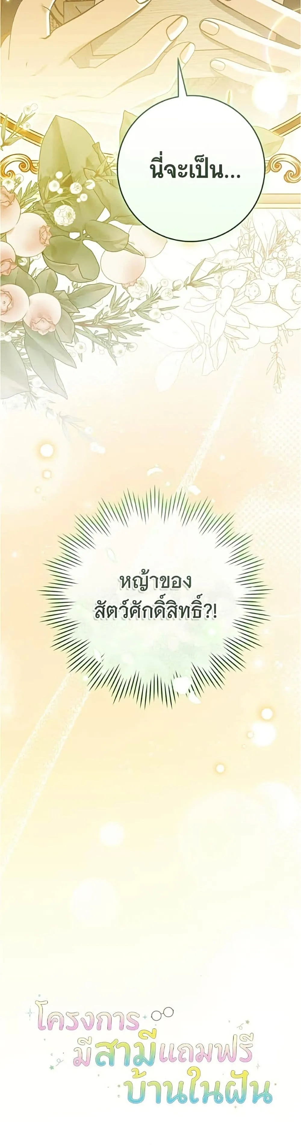 Manga-lc-com อ่านมังงะ อ่านการ์ตูน ออนไลน์ ฟรี All I Want is My Dream Home – โครงการมีสามีแถมฟรีบ้านในฝัน ตอนที่ 1 2 3 4 5 6 7 8 9 10 11 12 13 14 ฟรี ไม่มีโฆษณา Manga-lc - อ่าน มังงะ อ่าน การ์ตูน ออนไลน์ อ่านมังงะ ฟรี