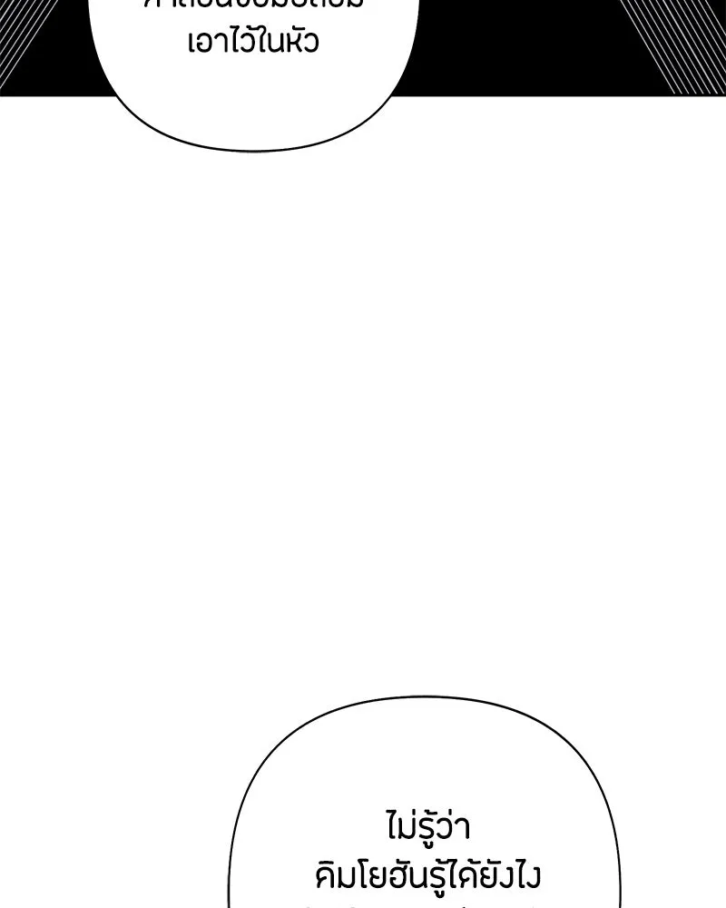 เป็นวัยรุ่นมันเหนื่อย ตอนที่ 69 รูปที่ 52