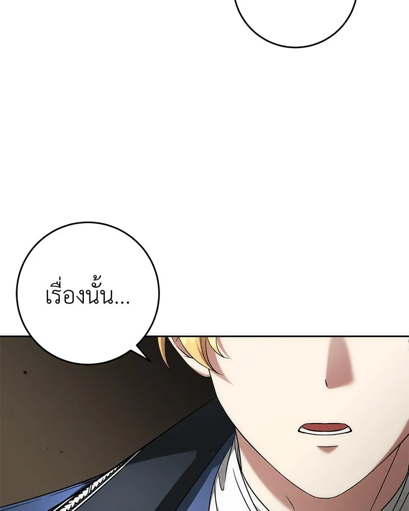 ภารกิจไล่ตามลุค บีเชล ตอนที่ 55 รูปที่ 92