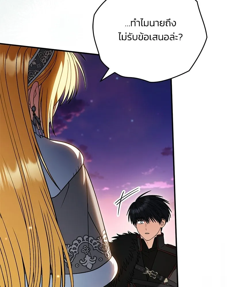 จุ๊บรัก คุณหมาป่า ตอนที่ 38 รูปที่ 82