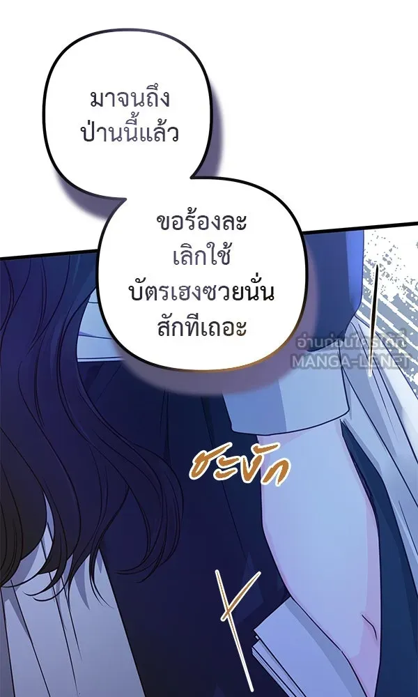ชีวิตนี้เพื่อเธอ ตอนที่ 14 รูปที่ 78