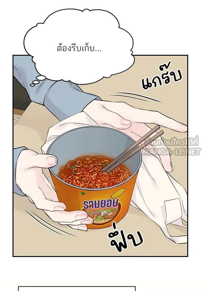 สลับรัก สลับชะตา ตอนที่ 47 รูปที่ 102