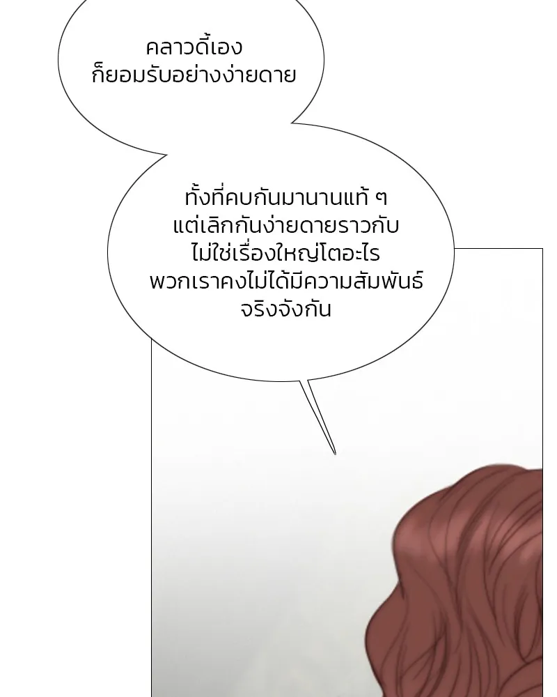 เซเรน่า ตอนที่ 61 รูปที่ 53