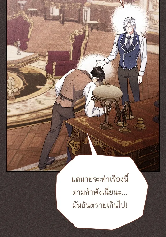 แด่ตัวละครโปรดที่ถูกทิ้ง ตอนที่ 33 รูปที่ 44