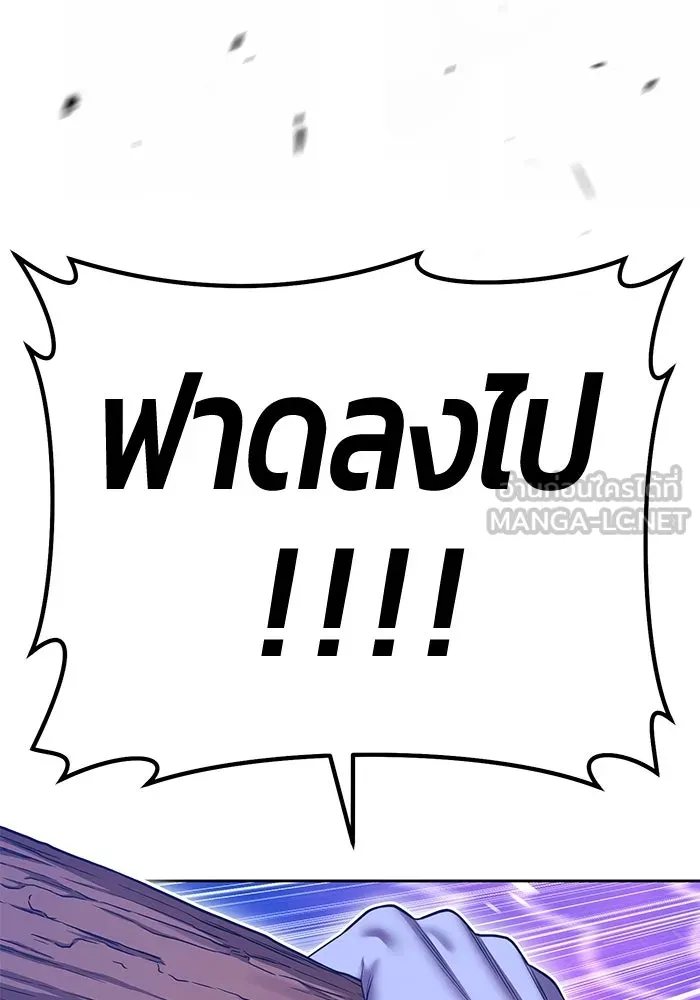 +99 ท่อนไม้พร้อมบวก ตอนที่ 37 คิงสไลม์ (1) รูปที่ 213