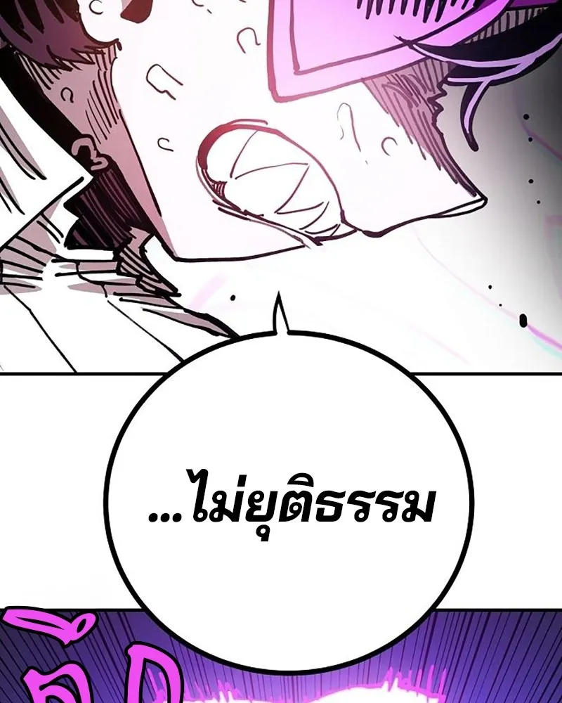 Player ตอนที่ 214 รูปที่ 109