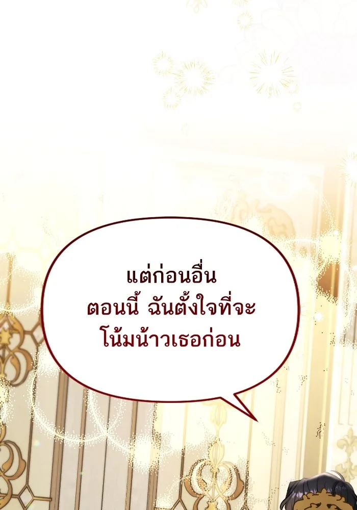 แด่ตัวละครโปรดที่ถูกทิ้ง ตอนที่ 84 รูปที่ 76