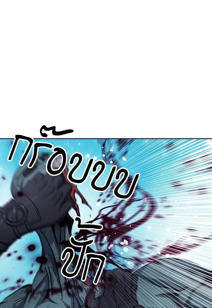 ดรูอิดแห่งสถานีโซล ตอนที่ 83 รูปที่ 44