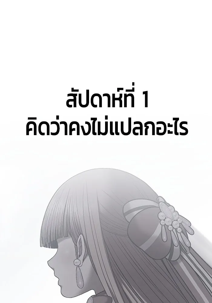 +99 ท่อนไม้พร้อมบวก ตอนที่ 83 บทส่งท้ายซีซัน 1 รูปที่ 161