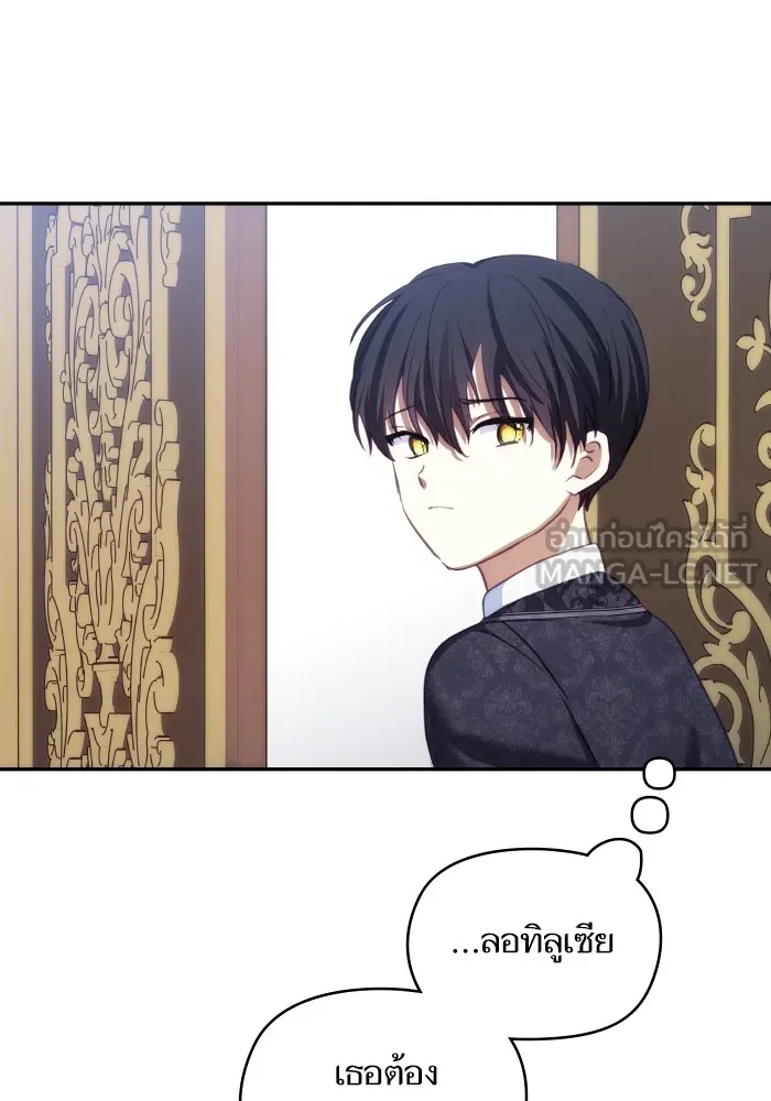 บุตรสาวของดยุกปีศาจ ตอนที่ 91 รูปที่ 69