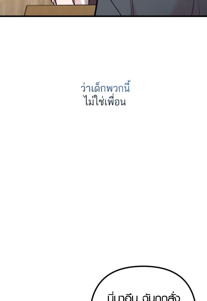 รักกันคนละครึ่งทาง ตอนที่ 36 รูปที่ 4