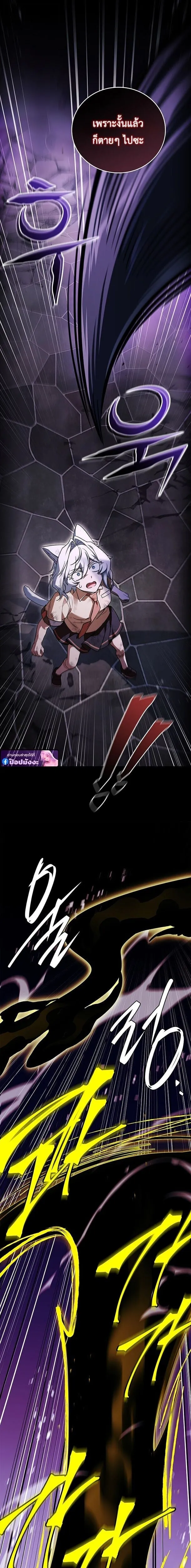 The Legendary Hero is an Academy Honors Student ว_รบ_ร_ษในตำนานเก_ดใหม_เป_นยอดอ_จฉร_ยะแห_งสถาบ_น ตอนที่ ตอนที่ 69 รูปที่ 11