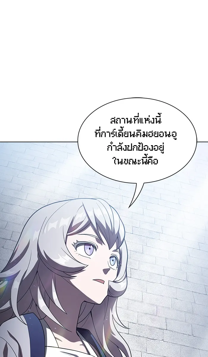 ผู้เล่นขั้นเทพแห่งหอคอยฝึกสอน ตอนที่ 26 รูปที่ 2