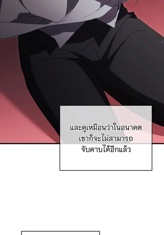 แกล้งตายให้หายแค้น ตอนที่ 16 รูปที่ 104