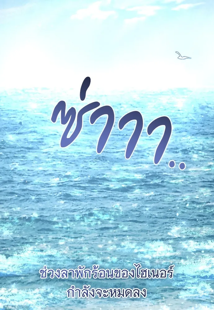 จำเลยหัวใจ ตอนที่ 81 รูปที่ 40