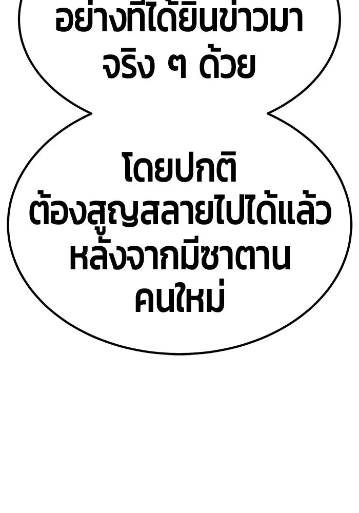 +99 ท่อนไม้พร้อมบวก ตอนที่ 120 ฮันซารัง (3) รูปที่ 23