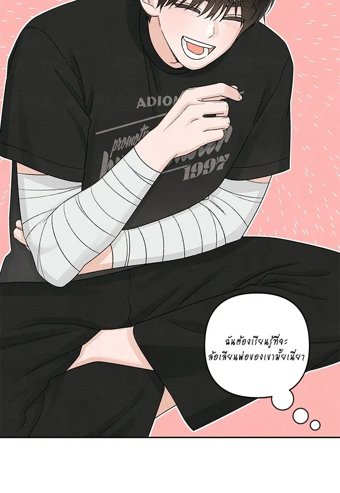 เป็นวัยรุ่นมันเหนื่อย ตอนที่ 95 รูปที่ 67