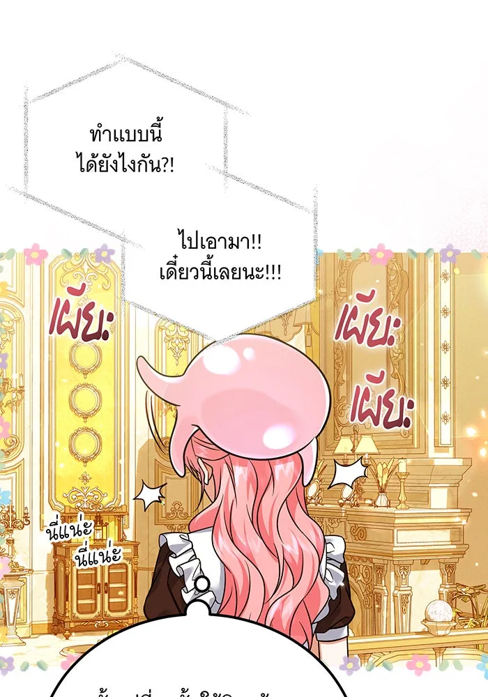 เปลี่ยนบทร้ายให้เป็นบทรัก ตอนที่ 14 รูปที่ 89