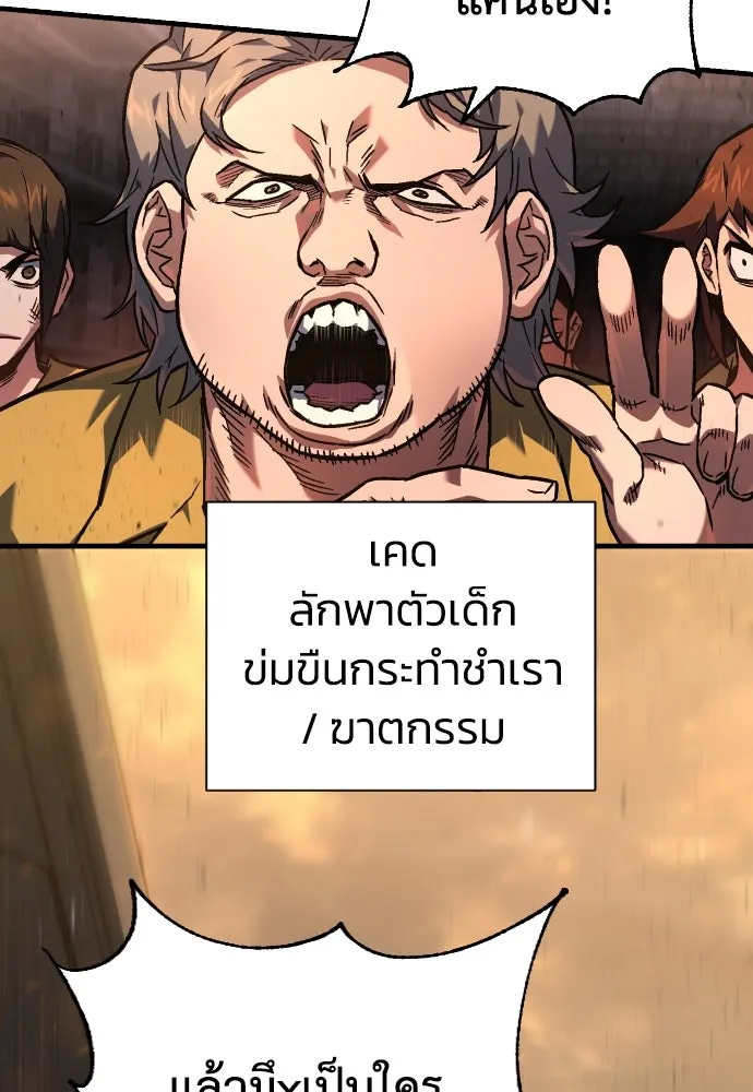 เพชฌฆาตลงทัณฑ์ ตอนที่ 2 รูปที่ 13