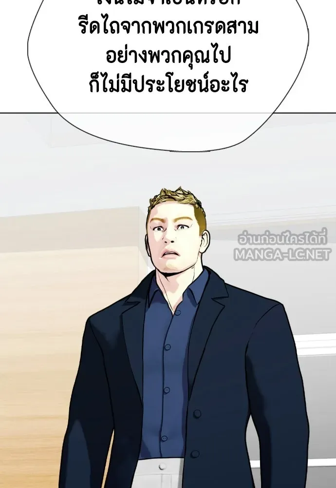 หมาหัวเน่าเก๋าเกินไป ตอนที่ 168 รูปที่ 147
