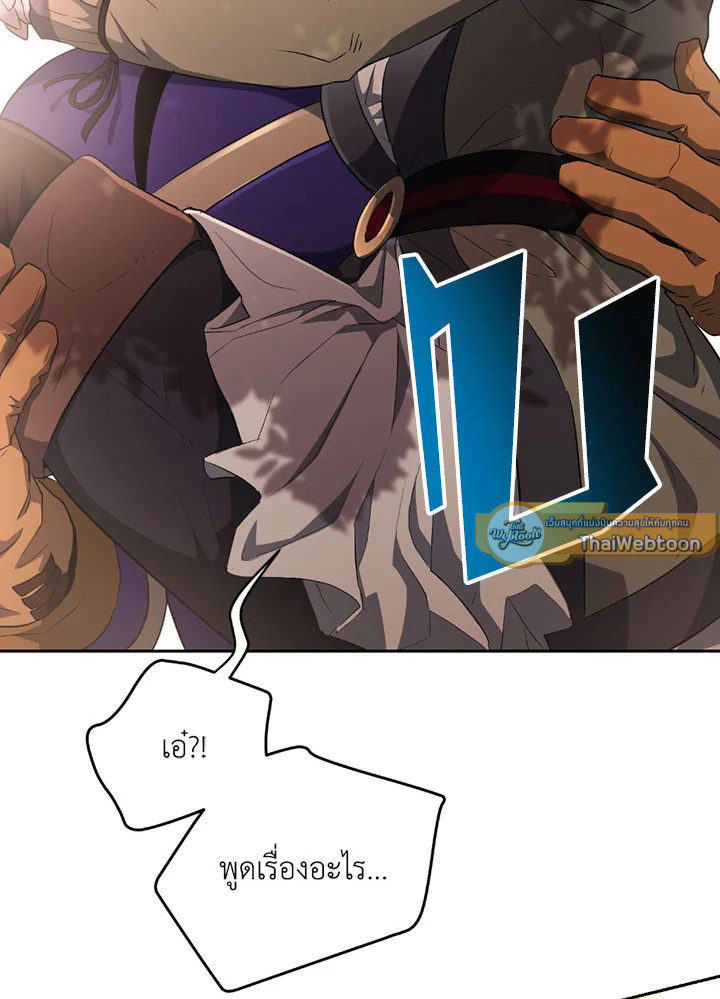 พลทหารโครงกระดูกผู้ม ตอนที่ 100 รูปที่ 76