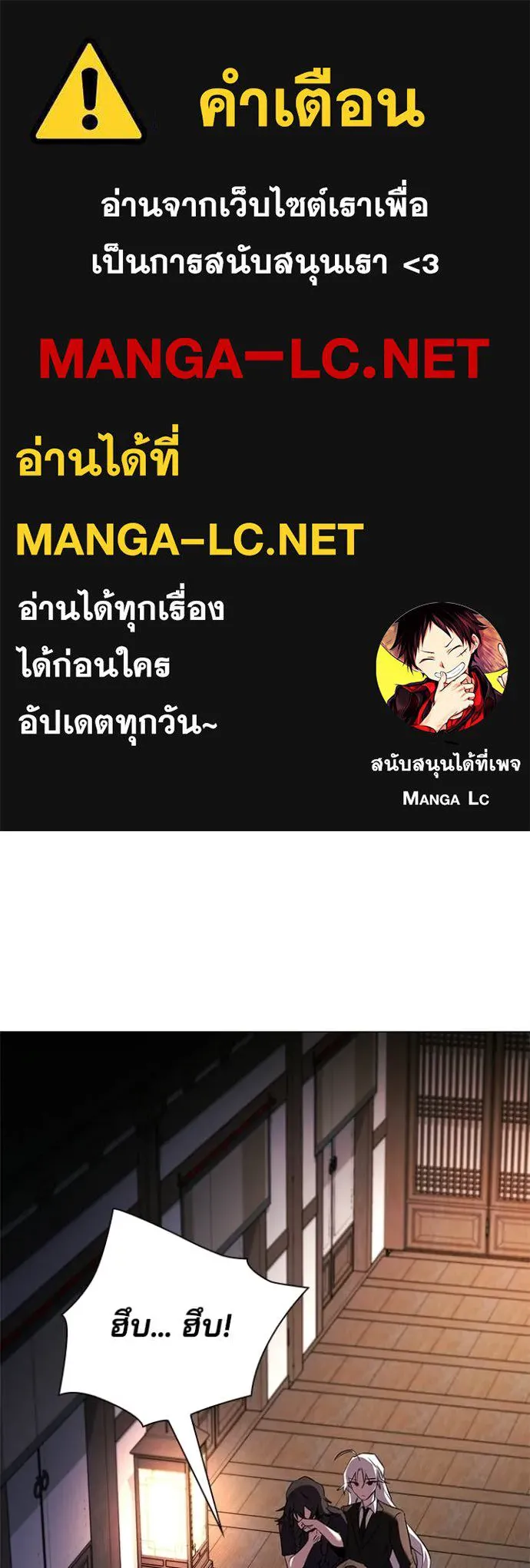 คืนแห่งโทแกบี ตอนที่ 109 รูปที่ 1