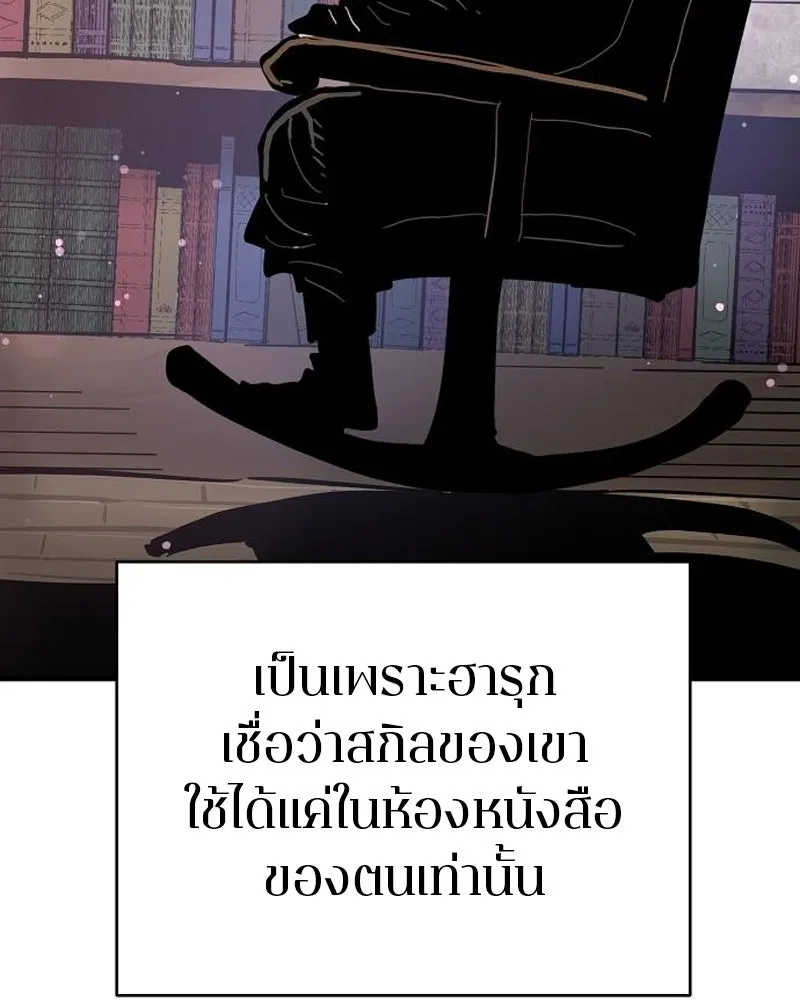 Player ตอนที่ 180 รูปที่ 98