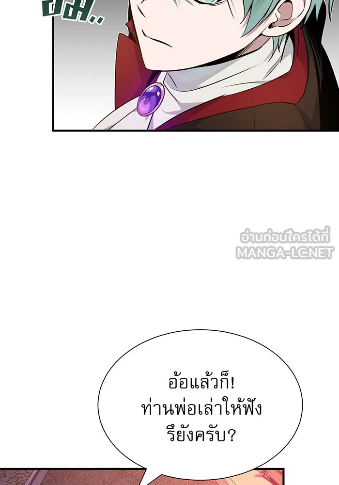 จอมเวทเกิดใหม่ในรอบ 66666 ปี ตอนที่ 19 รูปที่ 39