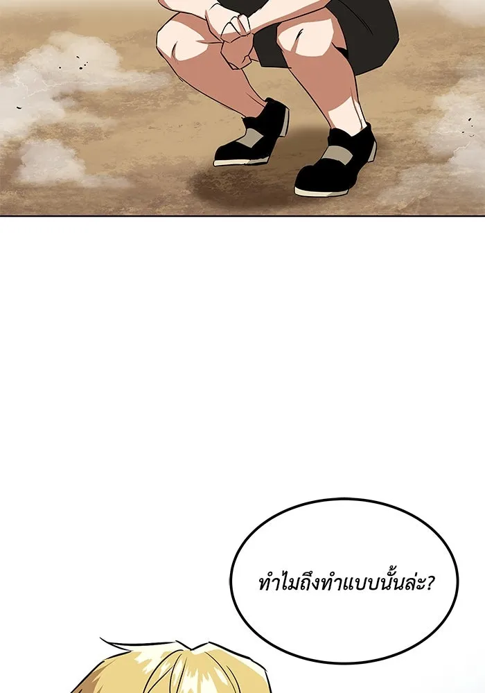 ชีวิตพลิกผันของลอร์ดผู้เกียจคร้าน ตอนที่ 8 คุณค่าของแต่ละคน รูปที่ 40