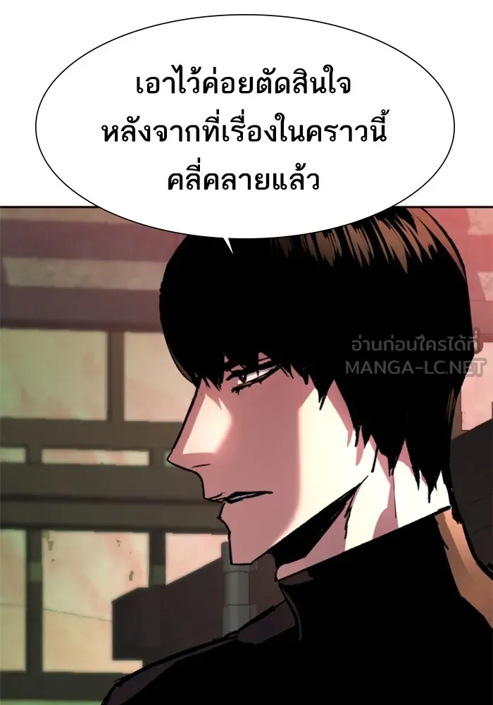 พี่ชายสายบอดี้การ์ด ตอนที่ 140 รูปที่ 69