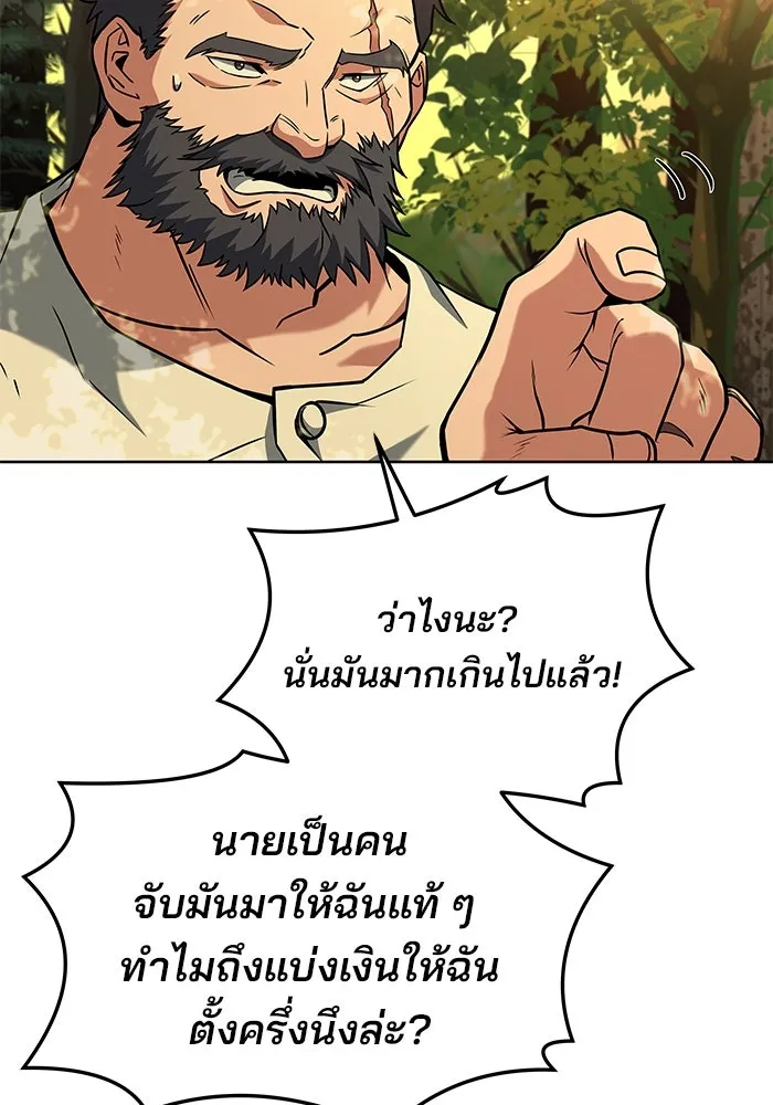 ครัวจอมเวท ตอนที่ 6 รูปที่ 40