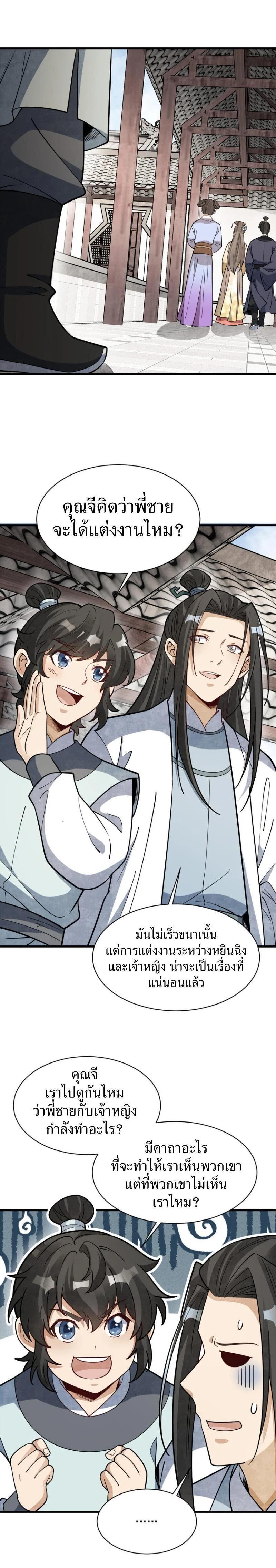 Manga-lc-com อ่านมังงะ อ่านการ์ตูน ออนไลน์ ฟรี Lan Ke Qi Yuan ตอนที่ 1 2 3 4 5 6 7 8 9 10 11 12 13 14 ฟรี ไม่มีโฆษณา Manga-lc - อ่าน มังงะ อ่าน การ์ตูน ออนไลน์ อ่านมังงะ ฟรี