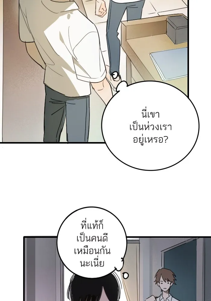 ฉันเปล่าร้องไห้ซะหน่อย ตอนที่ 1 รูปที่ 26