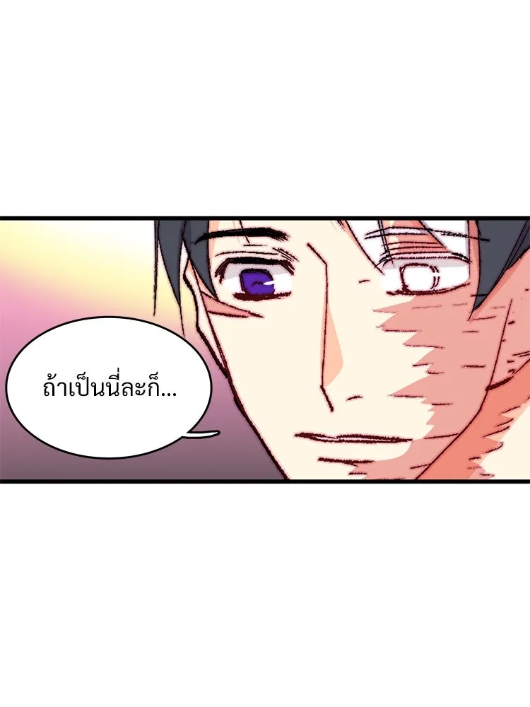 Bring the Love ตอนที่ 133 รูปที่ 82