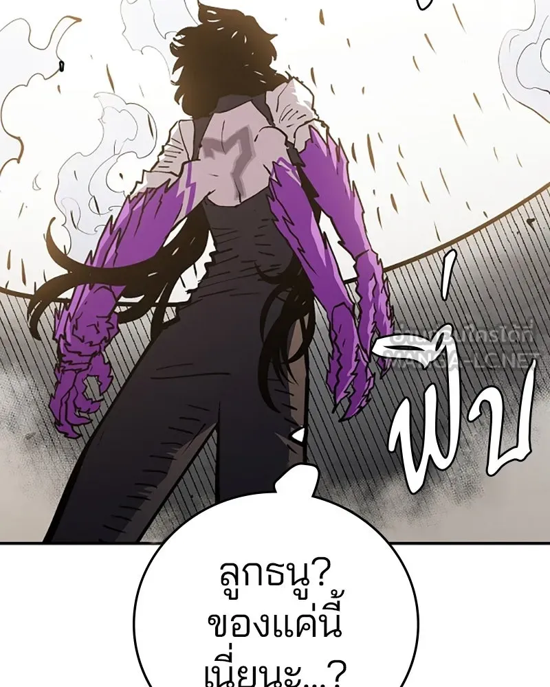 Player ตอนที่ 134 รูปที่ 60
