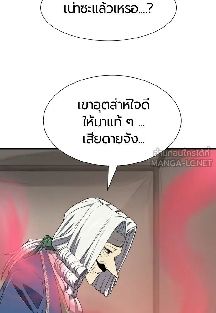 ยอดสถาปนิกผู้พิทักษ์อาณาจักร ตอนที่ 213 คนเราย่อมเปลี่ยนแปลง (2) รูปที่ 21