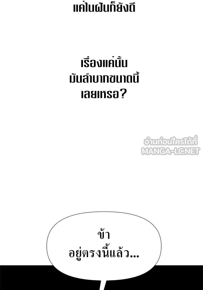 ชิงชีวิตพลิกลิขิตชะตา ตอนที่ 23 คำเล่าลือของนางร้ายผู้นั้น(3) รูปที่ 135