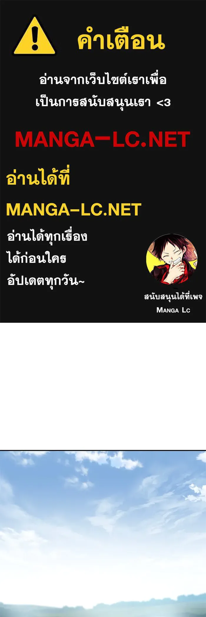 ยอดนักดาบผู้โอบอุ้มดารา ตอนที่ 34 รูปที่ 1