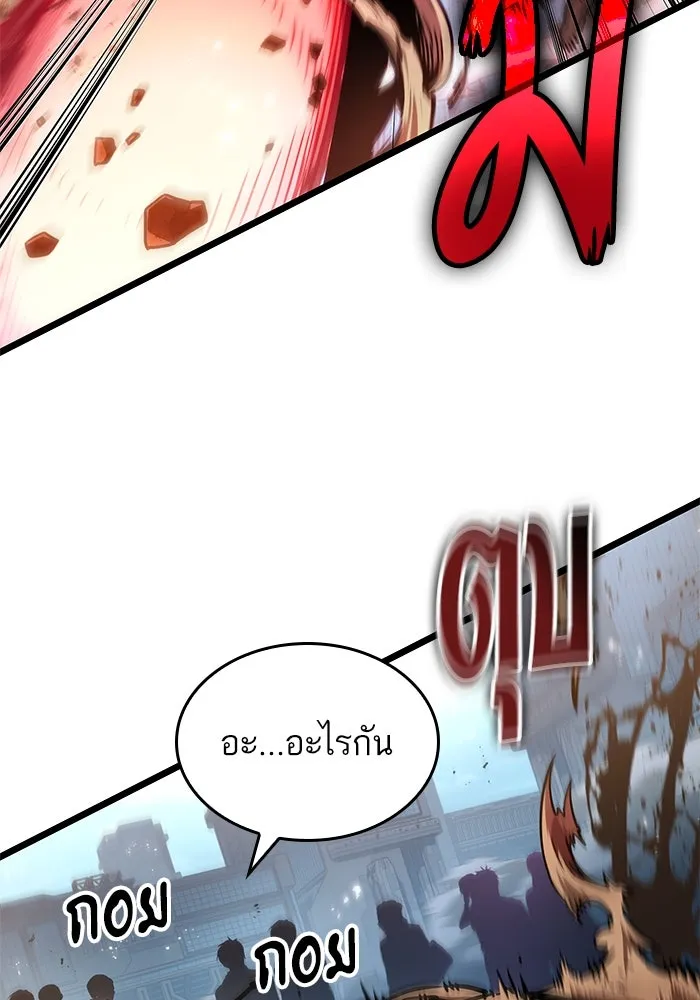หลังวันสิ้นโลก ตอนที่ 181 รูปที่ 62