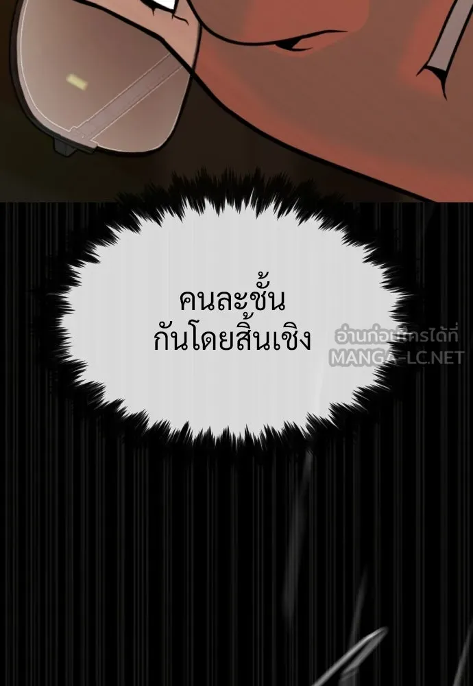 นักฆ่าย้อนวัย ตอนที่ 139 รูปที่ 141