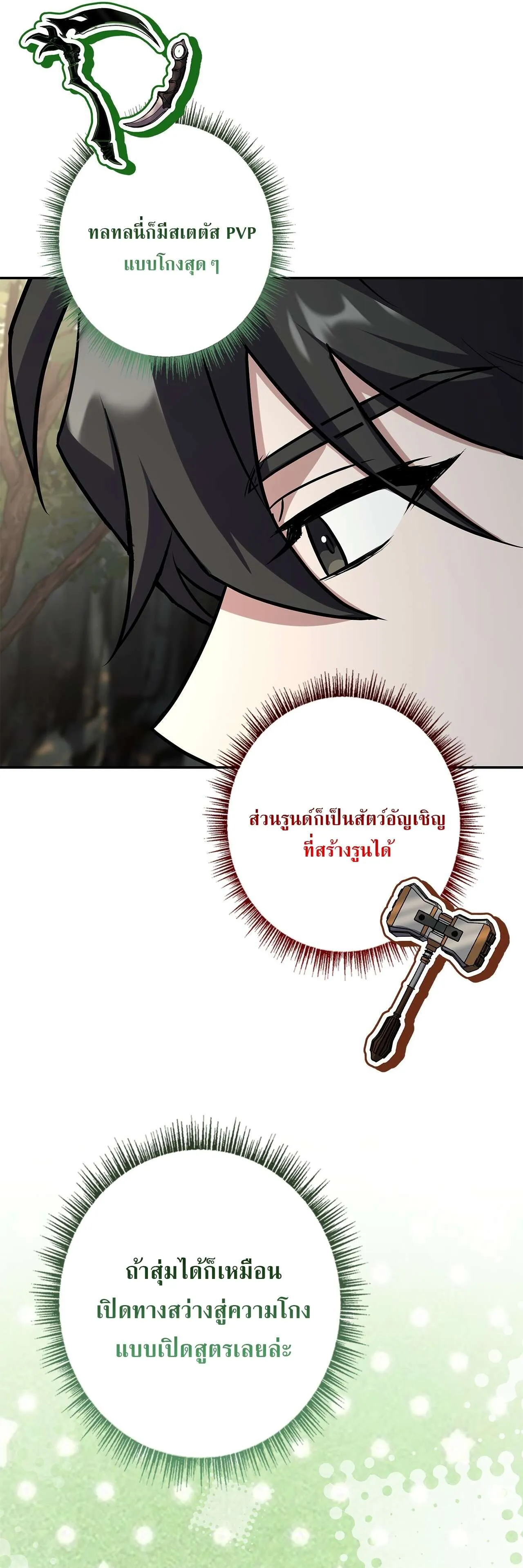 Only I Have an EX-Grade Summon ฉ_นค_อผ_อ_ญเช_ญระด_บแรงก_ EX ตอนที่ ตอนที่ 29 รูปที่ 23